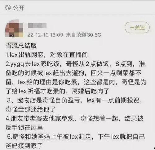 娱乐吃瓜老婆全文阅读,娱乐圈的甜蜜复仇记