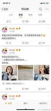 娱乐圈吃瓜账号哪个好用,揭秘最实用的热门账号