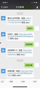 娱乐吃瓜君订婚百度云网盘,网盘独家放送幕后花絮