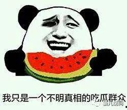 什么叫吃瓜群众,网络时代的围观者与传播者