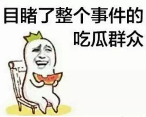 好笑娱乐君有瓜吃瓜,揭秘娱乐圈幕后瓜田，笑料连连等你来吃