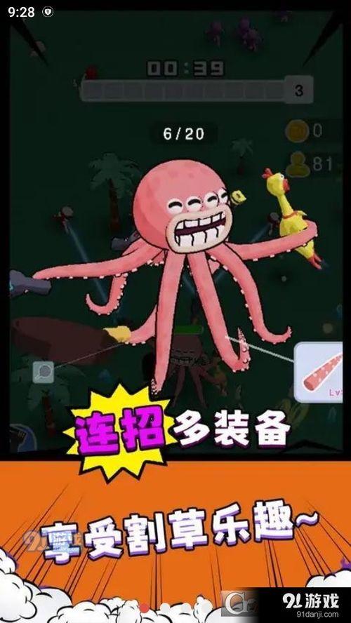 娱乐吃瓜酱章鱼小游戏,娱乐吃瓜酱带你领略趣味无穷的章鱼世界