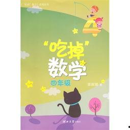 娱乐吃瓜酱数学课,趣味数学之旅