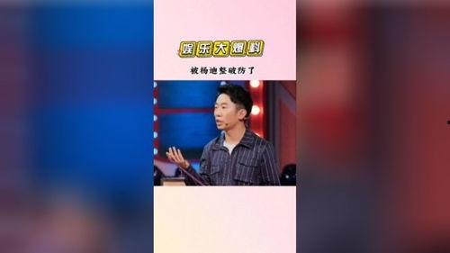 娱乐吃瓜君杨迪,娱乐吃瓜界的“瓜王”