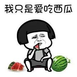 娱乐吃瓜的卖点是什么