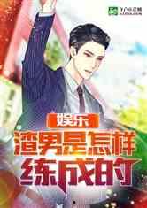 娱乐吃瓜不停的小说,吃瓜不停，揭秘明星背后的秘密